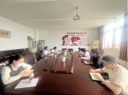 物流管理学院举行1+X职业技能等级考证动员大会