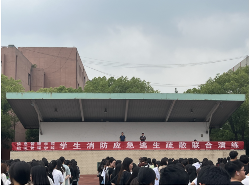 物流管理学院与信息管理学院 联合组织开展消防应急逃生演练