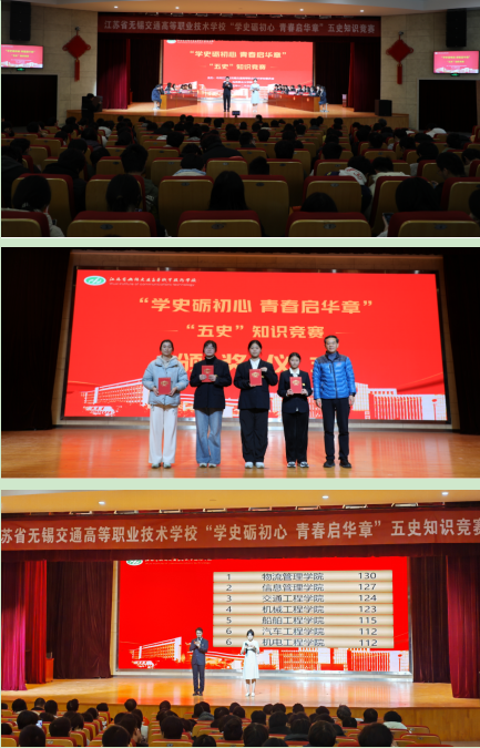 喜报!物流学子在学校“五史”知识竞赛中斩获一等奖