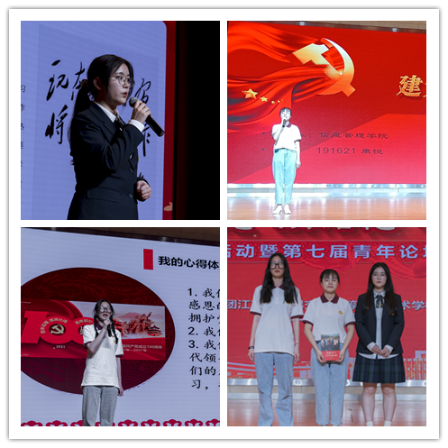 信息管理学院参加“学党史强信念跟党走”主题团日活动暨第七届青年论坛学生分论坛