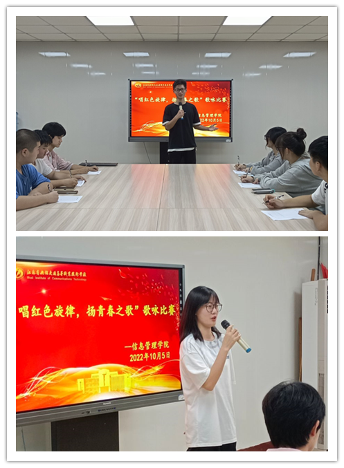 青春展示，红歌飞扬 ——信息管理学院举办“唱红色旋律，扬青春之歌”歌咏比赛