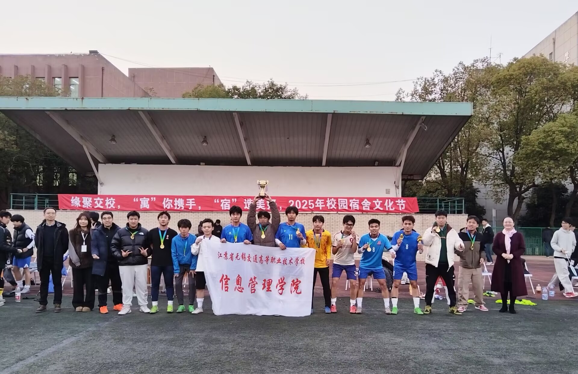 喜讯!信息管理学院足球队荣获校级联赛冠军