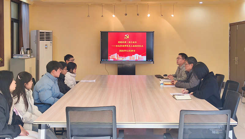 情暖校园，助力成长——信息管理学院举行关工委结对仪式