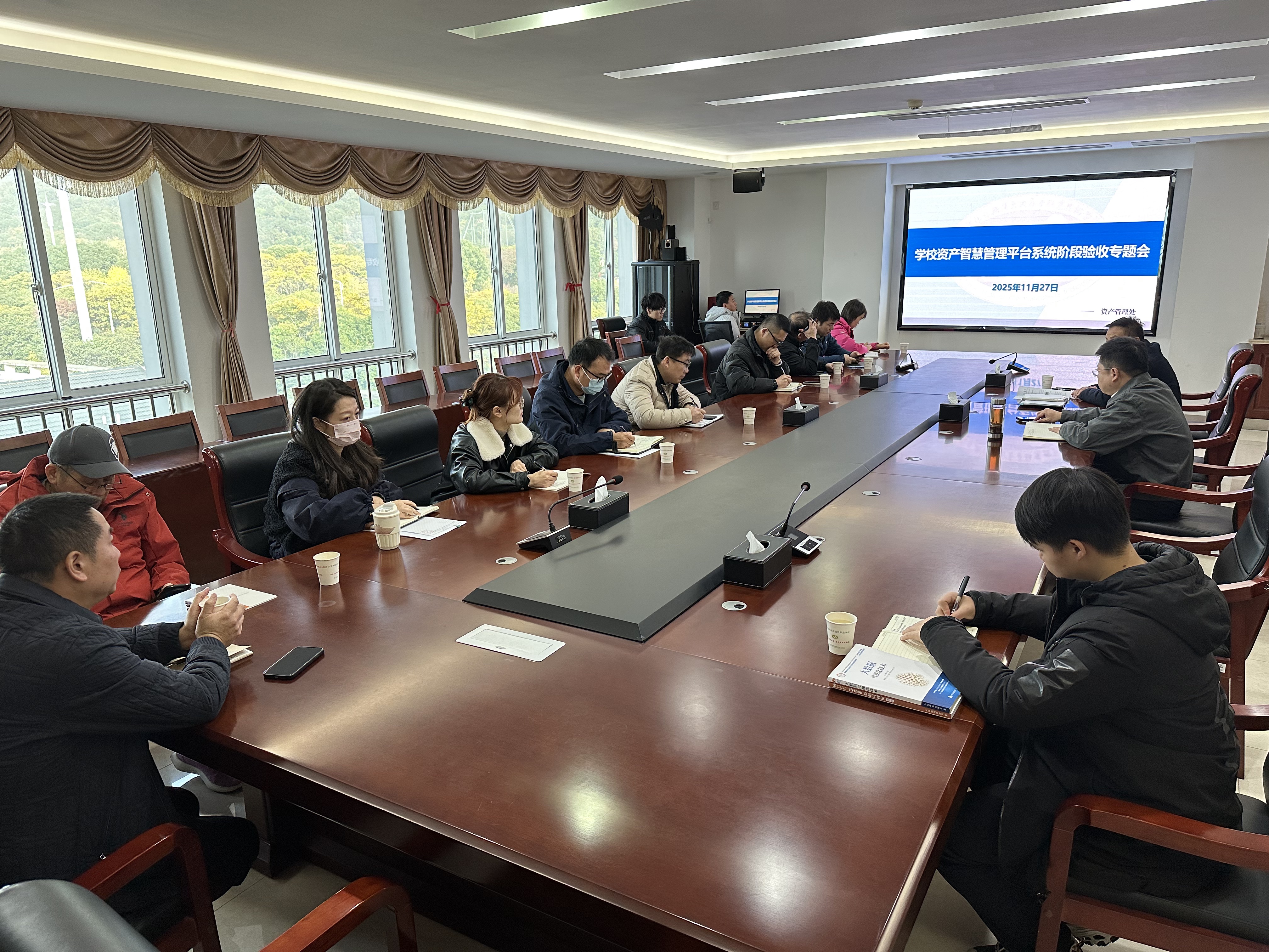 学校资产智慧管理平台系统阶段验收专题会