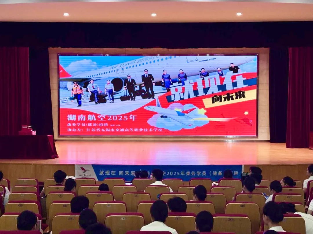 湖南航空2025乘务学员（储备）招聘会在学校圆满收官